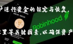    TP钱包权限设置指南：如