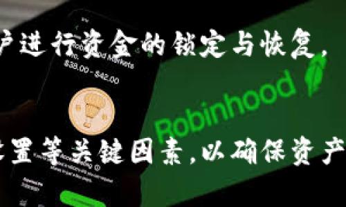    TP钱包权限设置指南：如何安全地管理您的数字资产  / 

 guanjianci  TP钱包, 数字资产, 权限管理, 区块链钱包  /guanjianci 

引言
随着区块链技术的发展和数字货币的兴起，越来越多的人开始使用各种数字钱包来管理、存储和交易他们的数字资产。其中，TP钱包作为一种热门的区块链钱包，因其安全性和易用性备受用户喜爱。本篇文章将详细探讨TP钱包如何给权限，帮助用户更好地管理他们的数字资产，确保资金安全。

TP钱包概述
TP钱包是一个支持多种区块链技术和数字货币的钱包应用。它不仅提供了资产存储和转账功能，还支持去中心化应用（DApp）的访问与使用。用户可以通过TP钱包管理自己的私钥，进行交易，同时也可以方便地与其他用户和DApp进行互动。

权限管理的重要性
在TP钱包中，权限管理是指用户对其钱包及操作的控制。适当的权限设置不仅可以提高钱包的安全性，还可以让用户对其资产和数据拥有更大的选择权。权限管理可以防止未授权的交易、资产丢失或被盗等问题。特别是在去中心化应用不断增多的今天，用户需要更加谨慎地处理与DApp的交互权限。

如何在TP钱包中设置权限
1. **创建钱包**：首先，用户需要成功下载并创建一个TP钱包账户。在创建过程中，用户必须妥善保存助记词或私钥，以确保自己可以随时访问该账户。
2. **导入资产**：一旦用户创建了钱包，可以导入各种数字资产。TP钱包支持多种链的资产，如以太坊、比特币等。用户只需添加相应的资产地址。
3. **设置权限**：
   - 打开TP钱包，进入设置菜单。
   - 在设置中找到“安全”或“权限”选项。
   - 用户可以看到“DApp权限”、“转账权限”等设置。
   - 用户可以选择为不同的DApp或界面授予不同的权限。这意味着您可以限制某些应用程序或用户对您的资产的访问权限。
4. **保存设置**：完成权限设置后，务必保存改动，并定期检查和更新这些权限，以确保安全性。

TP钱包常见问题解答

问题1：如何判断我的TP钱包的安全性？
安全性是用户在使用TP钱包时最关心的问题之一。以下是一些判断TP钱包安全性的方法：
首先，检查钱包的官方来源。只有通过官方渠道下载的钱包应用，才能最大程度地确保安全性。TP钱包的官方网站和官方网站提供的下载链接是最值得信赖的。
其次，查看钱包的开源代码。优秀的钱包通常会公布其源代码，允许第三方进行审阅和检测。如果TP钱包是开源的，那么开发者和用户都可以对其进行全面的审查，从而减少潜在的漏洞。
再者，了解社区反馈及用户评价。在各大区块链论坛及社交媒体上，用户对TP钱包的使用体验和评价能够更直观地反映出其安全与否。
此外，使用TP钱包时，可以启用两步验证和生物识别技术等额外的安全措施。这些安全功能能够提供额外的保护层，帮助降低财产风险，避免未授权访问。

问题2：如何恢复我的TP钱包？
在使用TP钱包时，因设备丢失或故障，可能会面临钱包无法访问的情况。若要恢复TP钱包，用户需按照以下步骤进行：
第一步，准备助记词或私钥。创建TP钱包时，系统会生成一组助记词或私钥。这是恢复访问的钱包的关键。如果用户没有保存这组信息，则无法找回钱包。
第二步，下载TP钱包。如果用户换了新设备，需要重新下载TP钱包应用，确保使用的是官方正版。
第三步，选择“恢复钱包”选项。在进入TP钱包应用后，用户可以看到“恢复钱包”选项。点击进入后，按照提示逐步输入助记词或私钥。
第四步，检查资产。在恢复完成后，用户应立即检查钱包中的数字资产，确保所有资产安全地返回到钱包中。若发现任何异常，应立即联系TP钱包的支持团队。

问题3：TP钱包如何与DApp交互？
与去中心化应用（DApp）的交互是TP钱包的一项核心功能。通过TP钱包承载的DApp用户可以进行各种操作，包括交易、游戏以及其他区块链应用。以下是详细操作步骤：
首先，用户需要确保在TP钱包中启用DApp浏览器功能。在钱包的设置中，找到“DApp”或“浏览器”选项并进行启用。如果没有DApp访问权限，用户将无法与这些应用交互。
其次，用户可以直接在TP钱包中搜索和访问特定的DApp。常见的DApp包括去中心化交易所（DEX）、NFT市场、游戏等。用户点击进入DApp后，系统将自动与TP钱包进行连接。
接下来，根据所需操作，用户可能需要授予DApp相应的权限，例如发送资金、访问账户信息等。在连接的过程中，TP钱包会提示用户所需的权限请求，用户可以根据需要选择授予或拒绝。
最后，跟踪与DApp的交互记录。用户进行的每一笔交易都会在TP钱包中留下记录，用户可以查看这些记录，确保每次交互都安全、有效。

问题4：TP钱包支持哪些数字资产？
TP钱包作为一个多链钱包，支持多种数字资产的管理。用户可以通过TP钱包存储和交易不同类型的数字货币，具体包括：
1. **以太坊及其ERC20代币**：由于以太坊是智能合约平台的代表，TP钱包支持以太坊及其众多衍生的ERC20代币，使用户能在以太坊生态中自由使用。
2. **比特币**：虽然比特币不是基于智能合约的平台，但TP钱包也支持比特币的管理，包括传输、接收和查询余额等基本功能。
3. **各种稳定币**：TP钱包支持多种稳定币，如USDT、DAI等，用户可以利用这些稳定币进行交易、投资，同时降低市场波动风险。
4. **NFT**：随着NFT的兴起，TP钱包也为用户提供了存储和交易NFT的功能，用户可以通过钱包访问不同的NFT市场，进行交易和投资。

问题5：如何应对TP钱包的安全漏洞？
尽管TP钱包拥有高水平的安全性，用户依然需对可能的安全漏洞保持警惕。应对安全漏洞，用户可以采取以下策略：
首先，在使用TP钱包之前，确保应用是最新版本。钱包服务提供商通常会定期发布更新，以修复已知的安全漏洞。因此，保持钱包应用的更新至关重要。
其次，定期备份钱包信息。用户需定期更新助记词或私钥的备份，并将其存储在安全的地方，防止丢失或未经授权访问。
再者，启用额外的安全措施，例如设置强密码、开启两步验证。这些措施将显著提升钱包的安全级别，降低资产被盗的风险。
最后，及时监测交易记录。如果发现任何可疑活动，用户应立即采取纠正措施，并向TP钱包的客户支持团队报告。快速反应组可以帮助用户进行资金的锁定与恢复。

结论
TP钱包作为一款便捷而安全的数字资产钱包，给用户提供了友好的使用体验。然而，用户在使用过程中还需要特别关注权限管理、安全设置等关键因素，以确保资产安全。希望本文能够帮助到用户在TP钱包中进行权限设置以及解决相关疑惑，提高使用的安全性和有效性。
