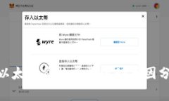 imToken钱包以太坊价格异常