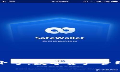 TP钱包与非小号：数字资产管理的完美搭档
