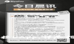 如何使用TP钱包连接DApp：