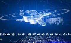 注意：由于系统限制，我