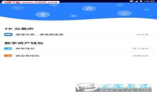 TP钱包苹果版无法兑换的解决方案与用户指南