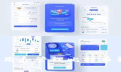 如何安全使用和管理比特