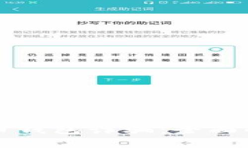如何防范比特币钱包诈骗：全面解析与安全对策