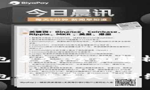 比特币提现到钱包多久：全面解析提现流程与时间

比特币提现到钱包需要多久？详细解析流程与时间