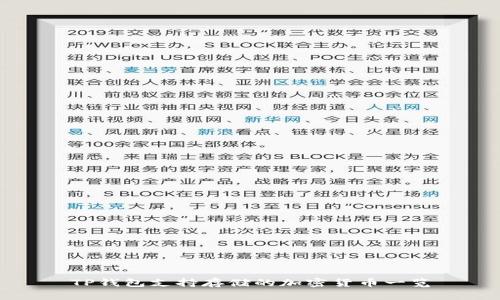 TP钱包支持存储的加密货币一览