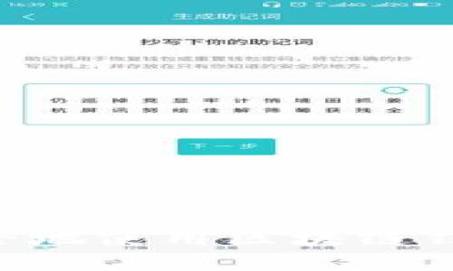 如何正确安全地使用区块链钱包：完整指南