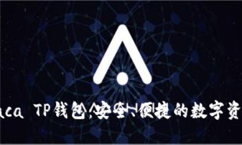 深入了解Raca TP钱包：安全、便捷的数字资产管理工具