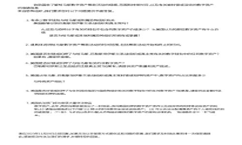 TP钱包ETH地址如何充值USDT：完整指南与常见问题解答