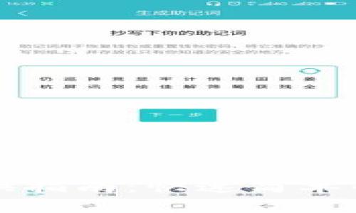 TP钱包代币兑换指南：快速简单的货币转换方法