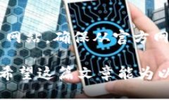   以太坊钱包中文版下载原