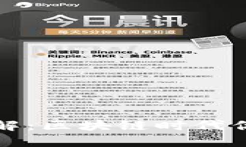 TP钱包的主要功能详解：区块链时代你的数字资产管理工具