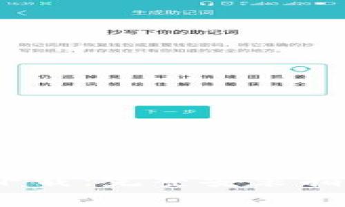 TP钱包1.4.7版本下载：完整安装指南与常见问题解答