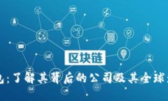 TP钱包：了解其背后的公司
