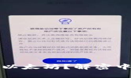 中本聪钱包为什么是以太坊？解密中本聪的数字资产选择