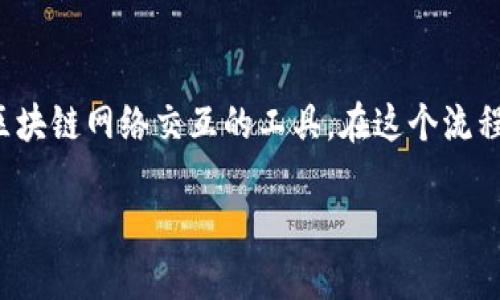 比特币使用指南

随着比特币和其他加密货币的兴起，越来越多的人开始关注如何安全地存储和管理这些虚拟资产。比特币是用户与区块链网络交互的工具，在这个流程中起着至关重要的角色。本文将全面介绍比特币的使用方法以及一些相关问题，帮助用户更好地理解和使用比特币。

比特币使用全攻略：安全存储与高效管理