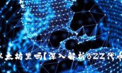 bzz可以存在以太坊里吗？深入解析BZZ代币及其存